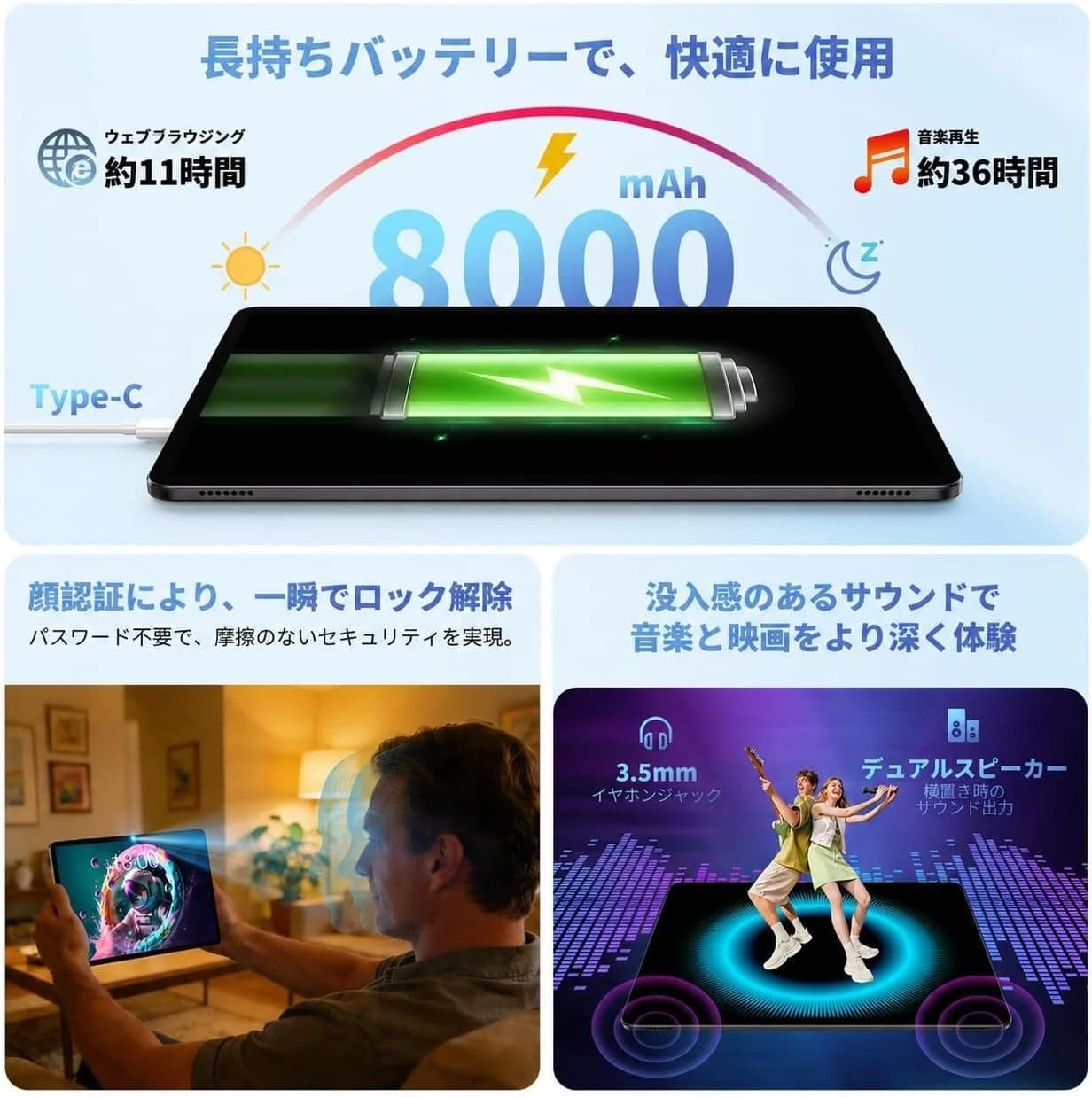 バッテリーと顔認証