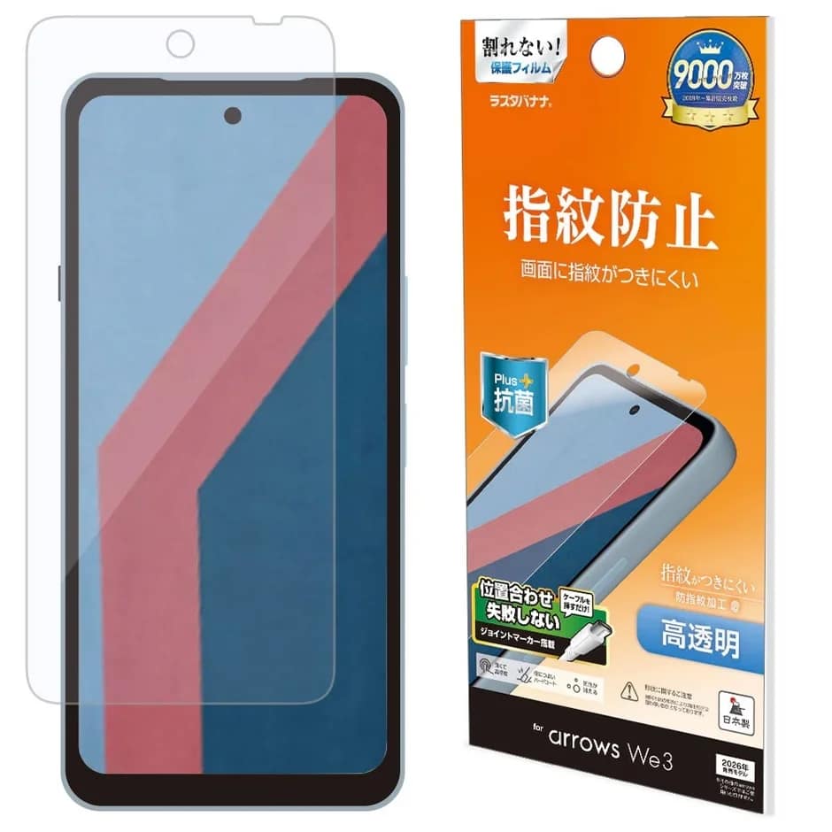 指紋防止 高透明フィルムのイメージ