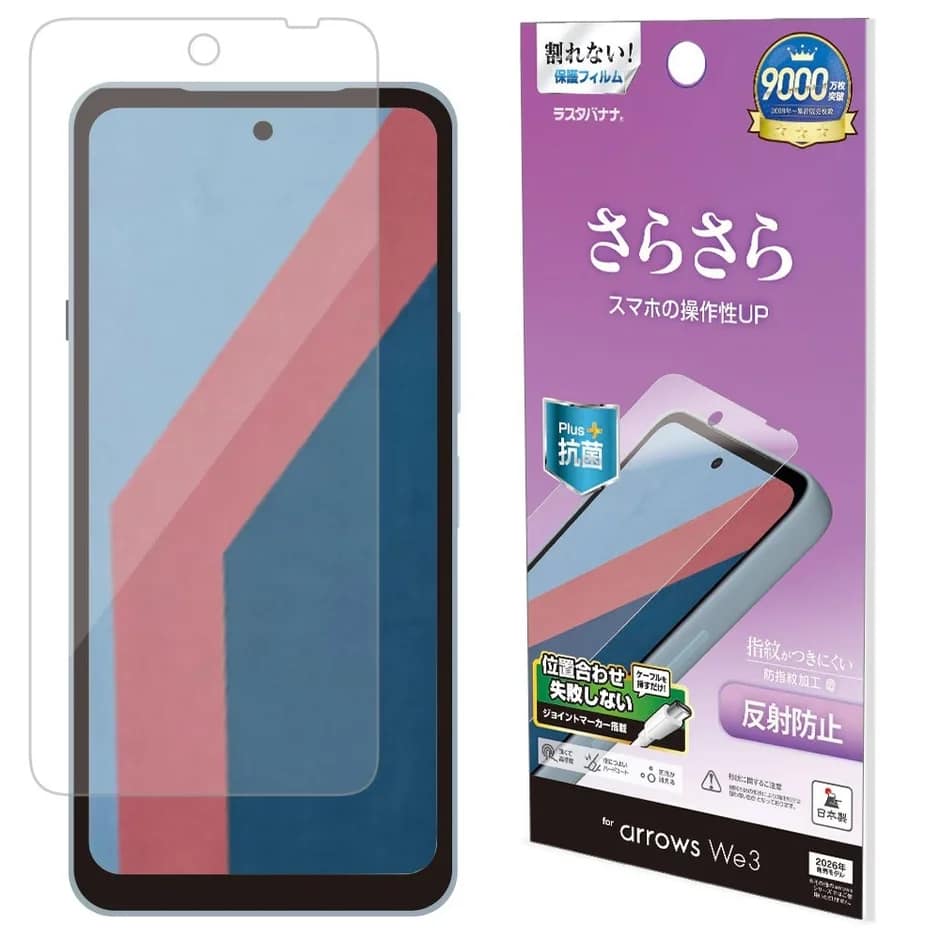 反射防止 アンチグレアフィルムのイメージ