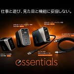【2026年最新版】充電器選びの悩みはこれで解決！ATEN essentialsの新製品がガジェット初心者の「本命」です