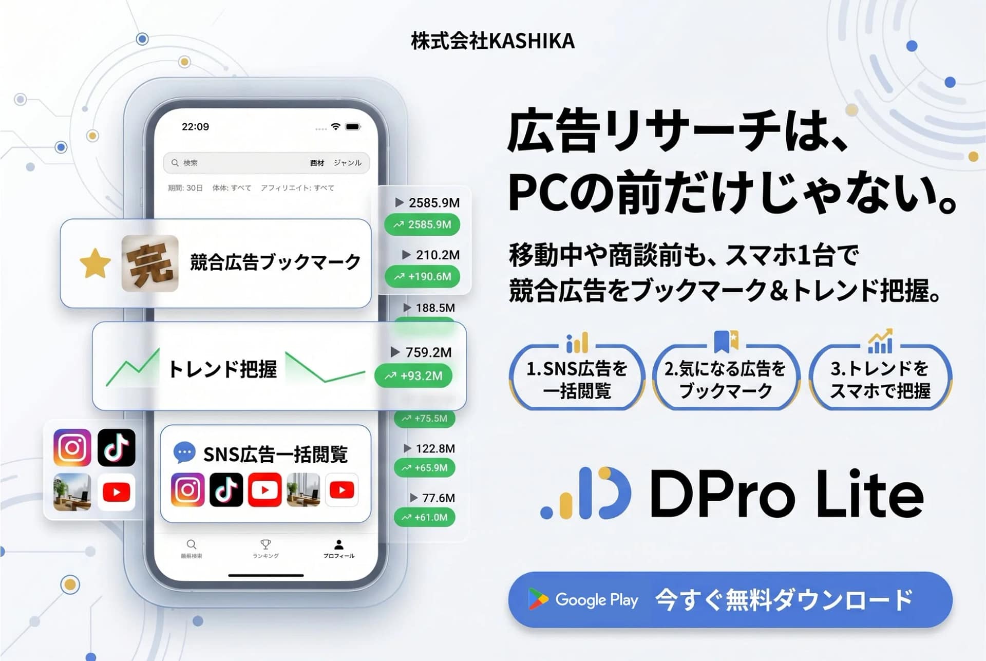 DPro Liteアプリの紹介