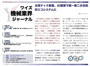 2026年最新！ガジェット選びで失敗しないための秘訣は台湾テック産業の動向にあり！