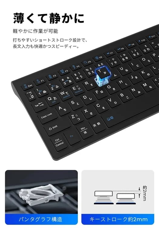 薄くて静かに軽やかに作業が可能