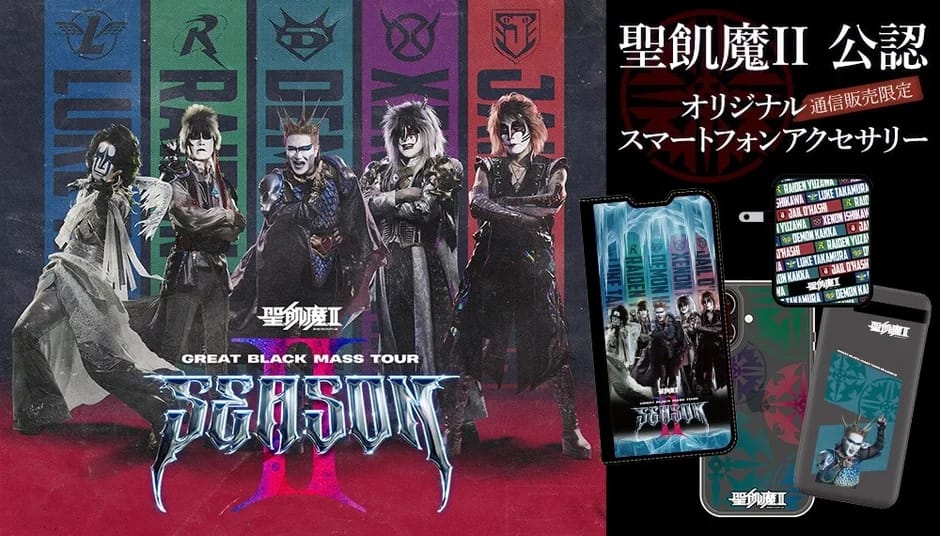 聖飢魔II公認スマホアクセサリー、ついに降臨!ファン必見の魅力を徹底レビュー!