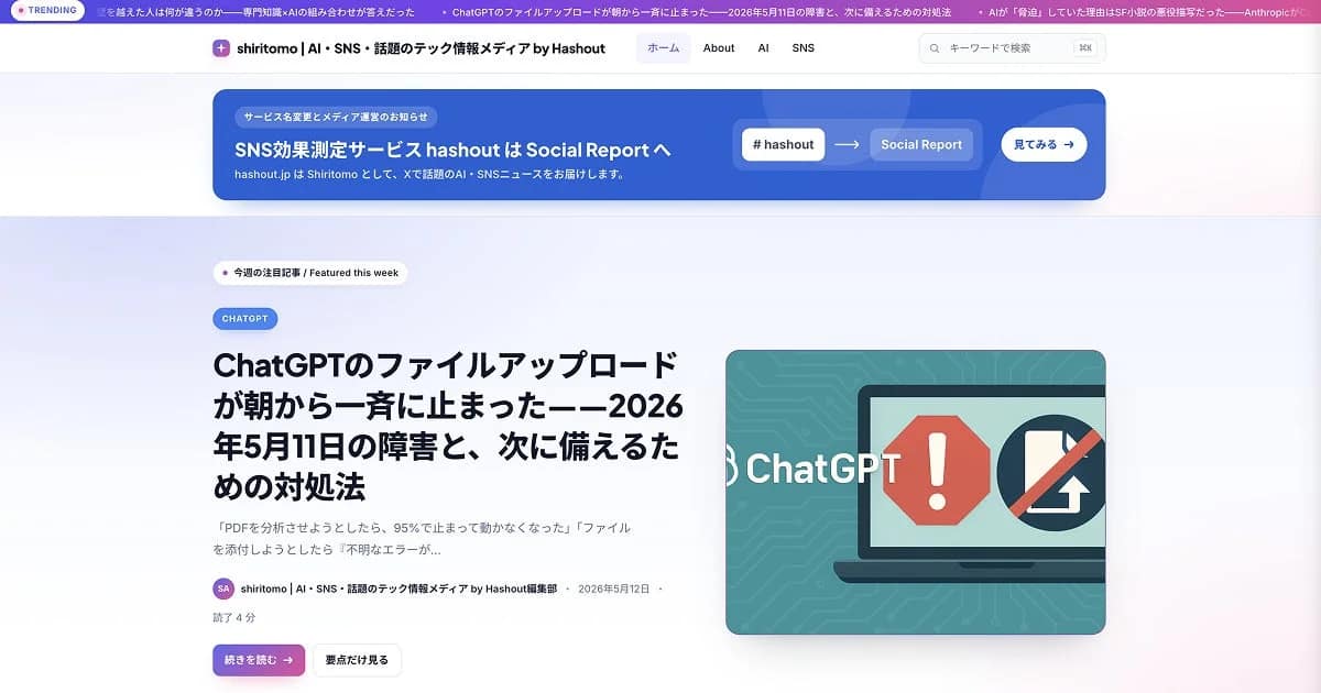 shiritomoの記事一覧