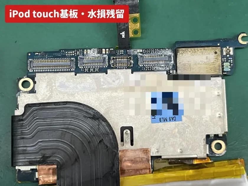 iPod touch基板・水損残留 DA9 MLB 600-01033-A R10S655