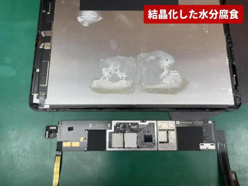 結晶化した水分腐食