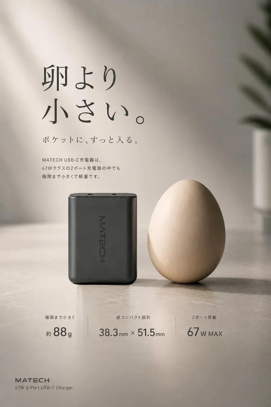 ポケットに収まるサイズ感