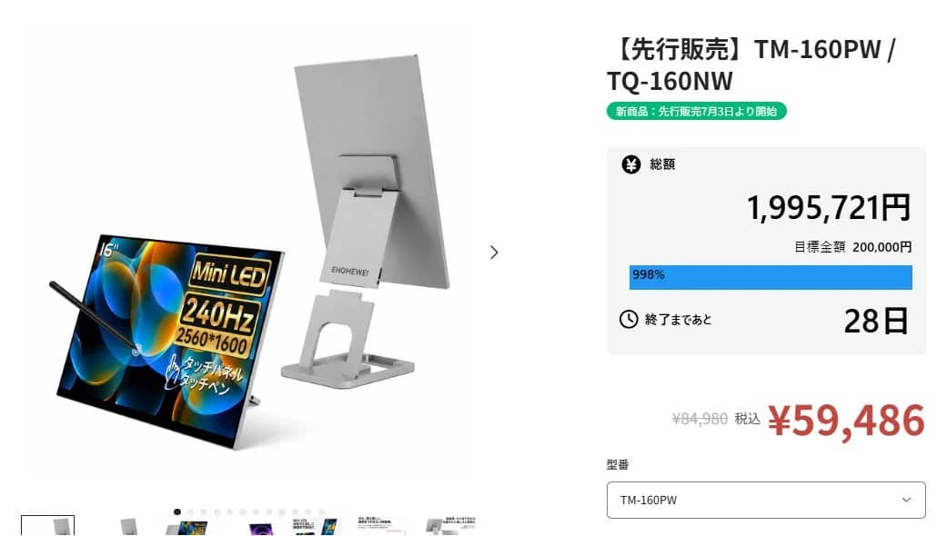 【ぶっちゃけ最強】iPadが液タブに!?ゲームも仕事もこれ1台!EHOMEWEI「TM-160PW」モバイルモニターがすごい!