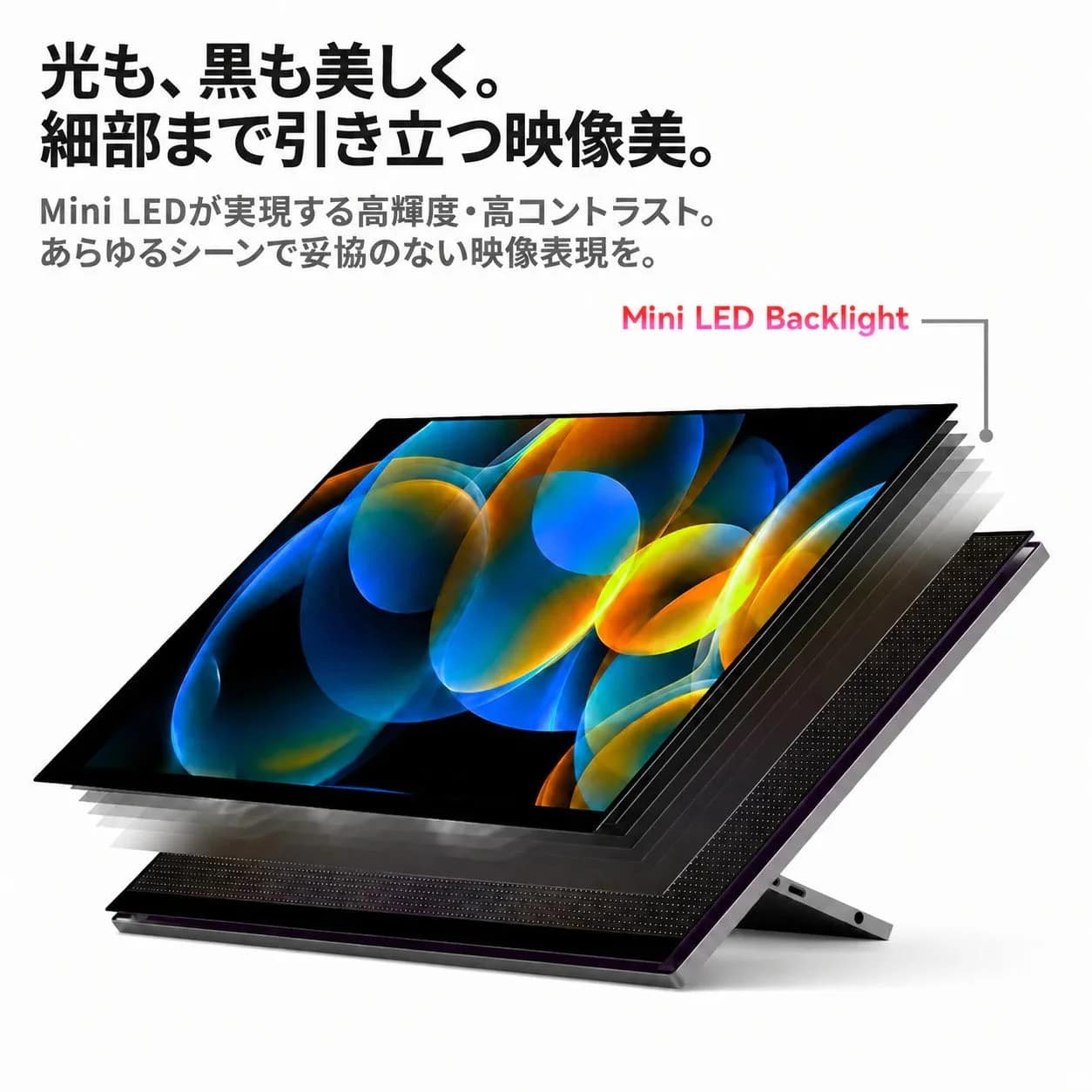 Mini LEDバックライトの仕組み
