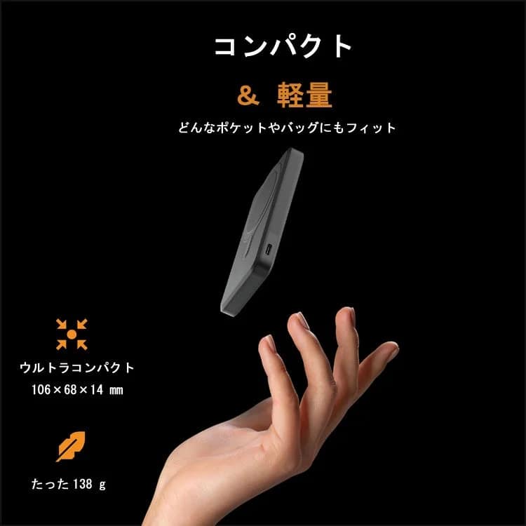 コンパクト & 軽量