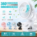 2026年の夏を快適に！置ける・挟める・持ち運べる「多機能クリップ扇風機」が万能すぎた