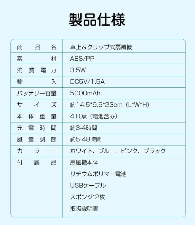 製品仕様