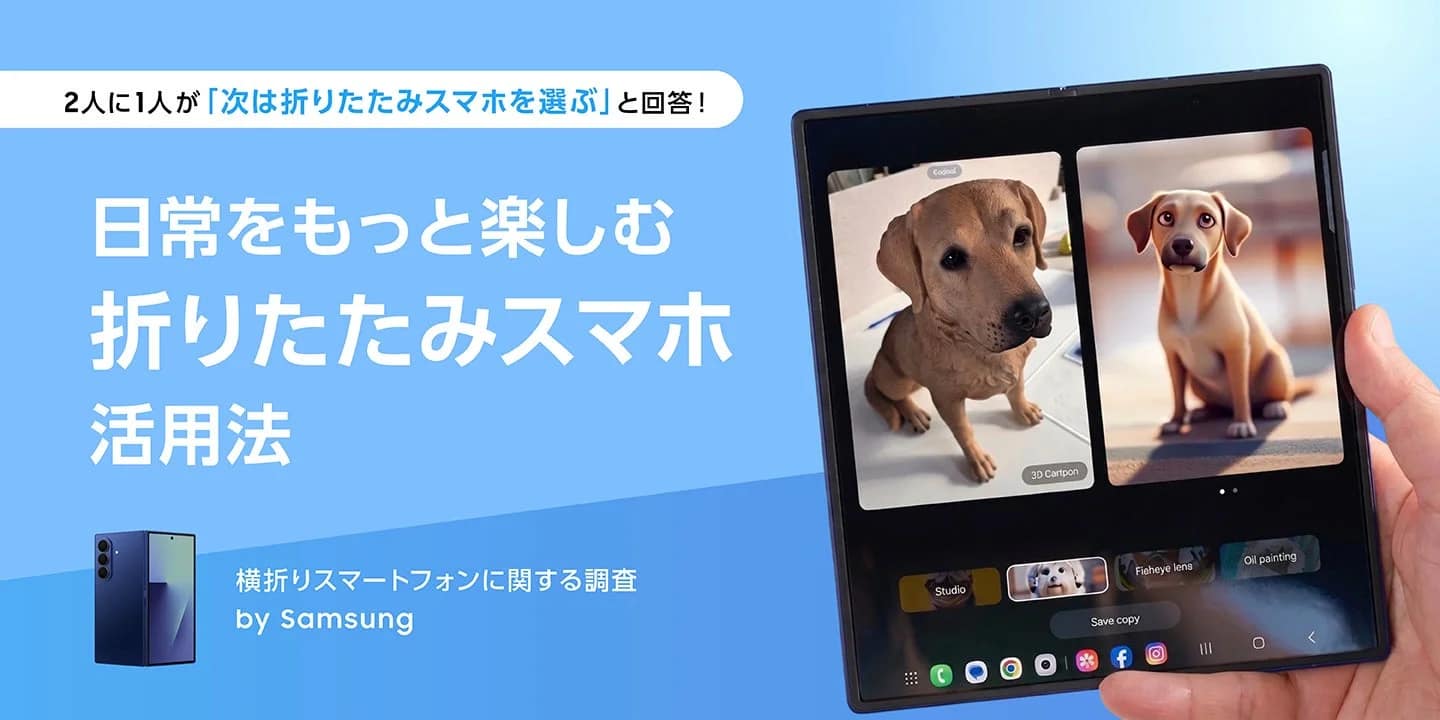 【正直レビュー】Galaxy Z Fold7は「買い」?横折りスマホのメリット・デメリットを徹底解説!