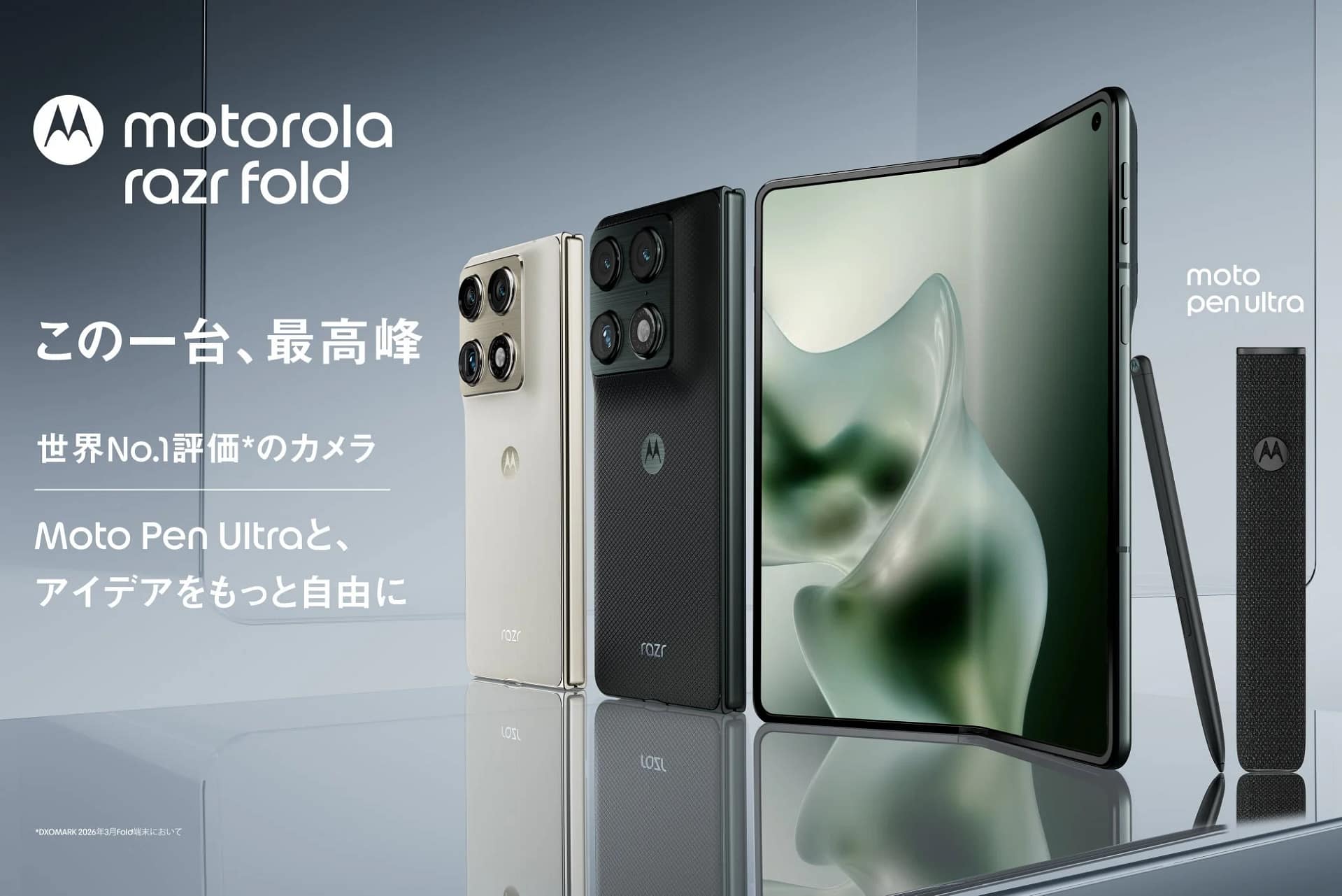 【2026年版】どのスマホ買うか迷ってる？モトローラの新折りたたみスマホ『razr fold』が最高峰すぎた件