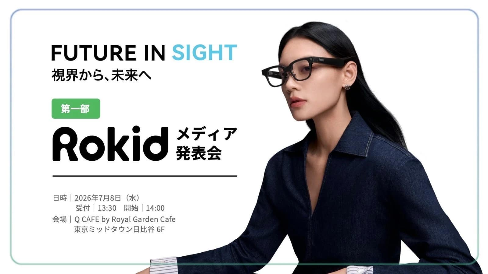 AIグラスって何？ぶっちゃけRokid（ロキッド）スマートAIグラスが初心者におすすめな理由をプロブロガーが解説！