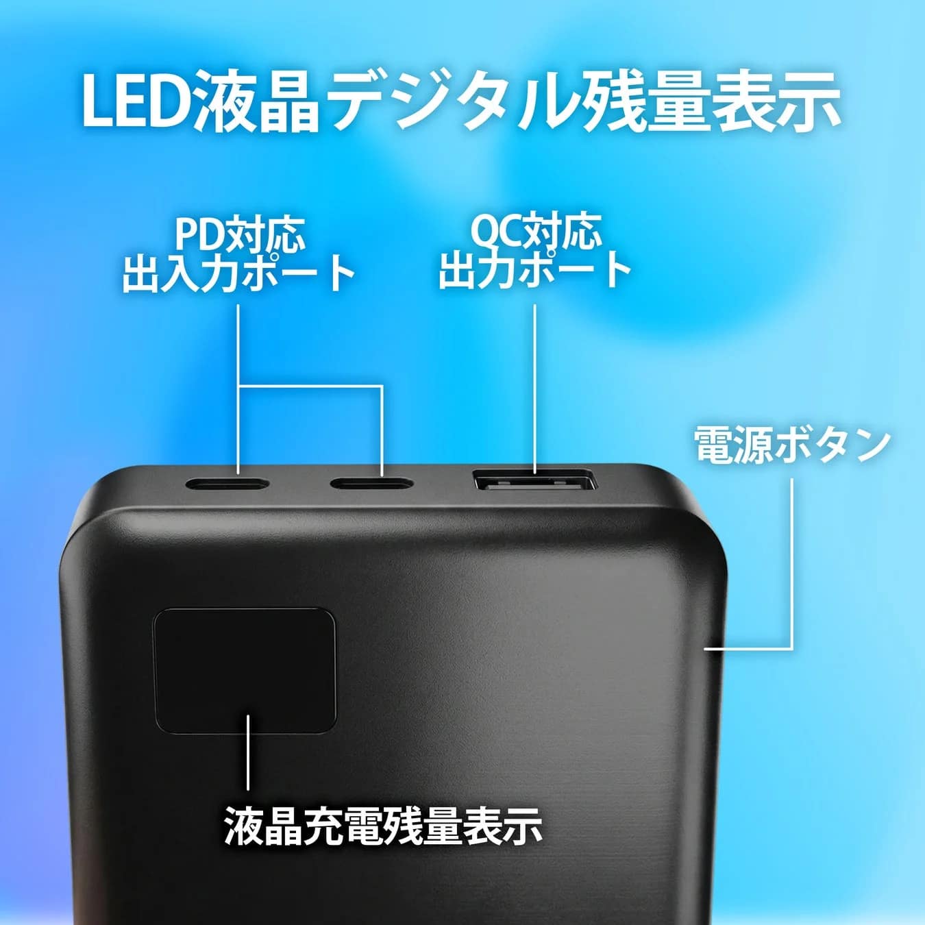 液晶デジタル残量表示