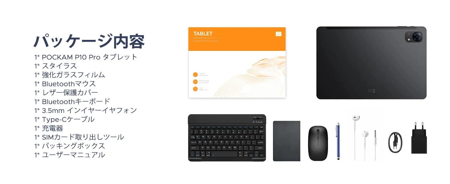 付属品リスト