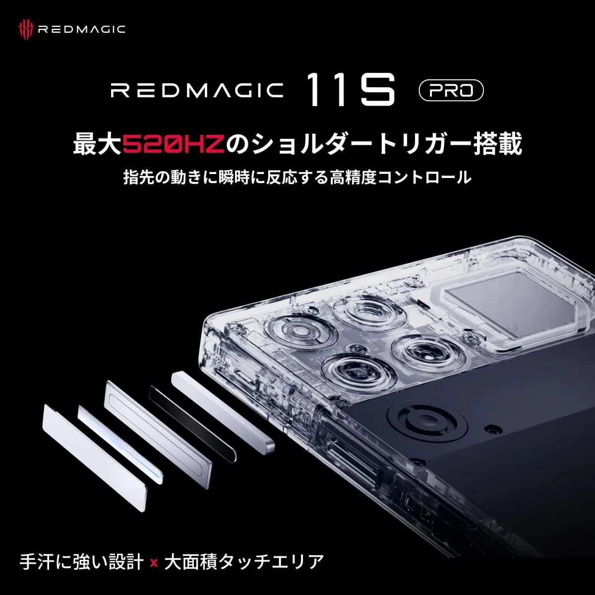 ショルダートリガー