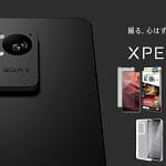 【Xperia 1 VIII】保護はこれで完璧！ラスタバナナの専用アクセサリーで安心のスマホライフを！