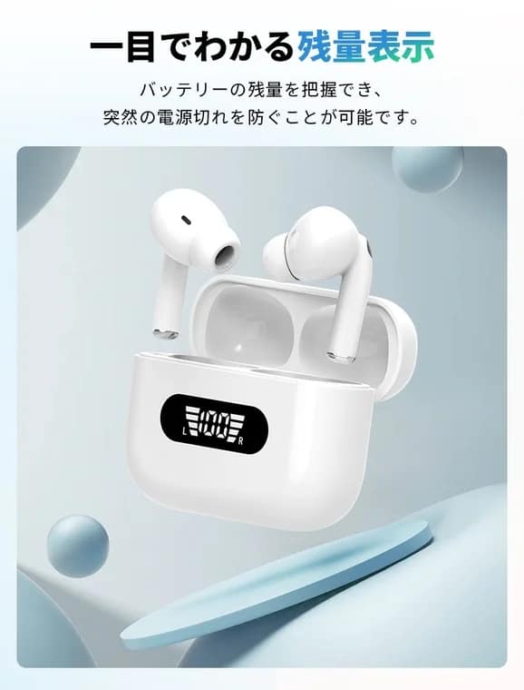 一目でわかる残量表示