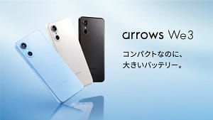「もしかして詐欺かも？」arrows We3のAI詐欺対策機能が不安を解消！実際に使ってみた感想と他機種との比較