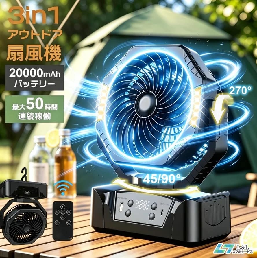 「エアコンが使えない」を恐怖に変えない！LivelyLifeの多機能ファン「YH-F143」が猛暑と停電の不安を一掃します