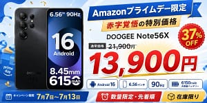Amazonプライムデーで超お得！Android 16搭載「DOOGEE Note56X」はガジェット初心者にマジでおすすめです！