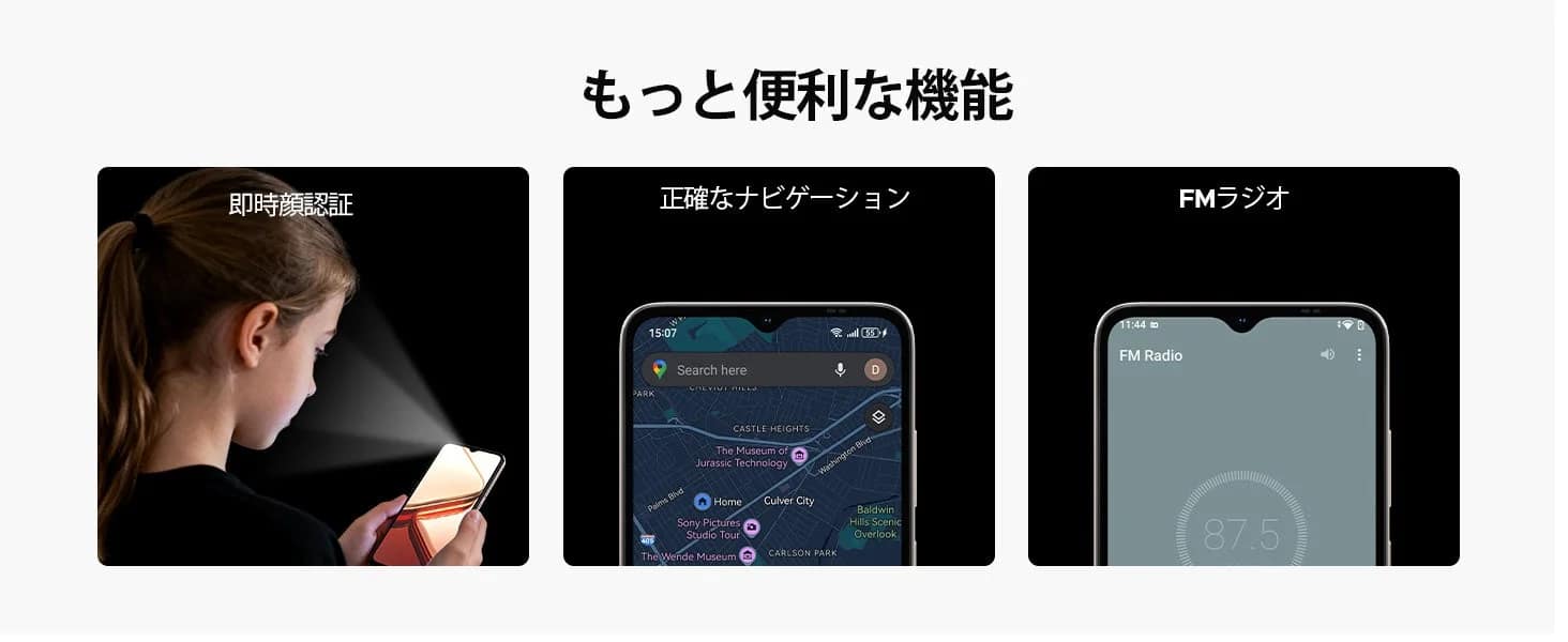 便利機能