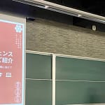 【2026年最新】ガジェットを安全に！学費全額給付「日本サイバーディフェンス奨学金」がすごい！