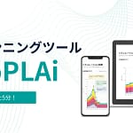 将来のお金の不安、5分で解消！AIライフプランツール「ChocoPLAi」があなたの未来を変えるってホント？