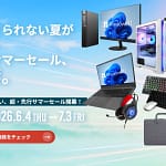 【2026年夏】PC買うなら今！PASOULの「超・先行サマーセール」で理想の1台を見つけよう
