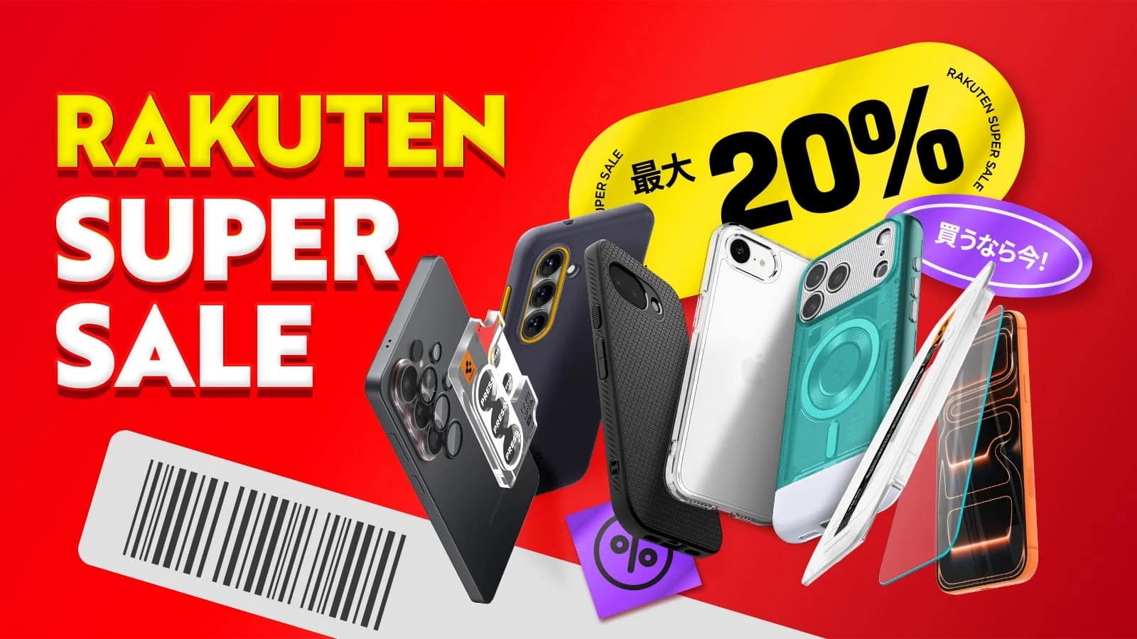 【楽天スーパーセール】スマホケース選びに迷ったらコレ！Spigenの高品質アイテムが最大20%OFFで手に入るチャンス！【2026年最新情報】