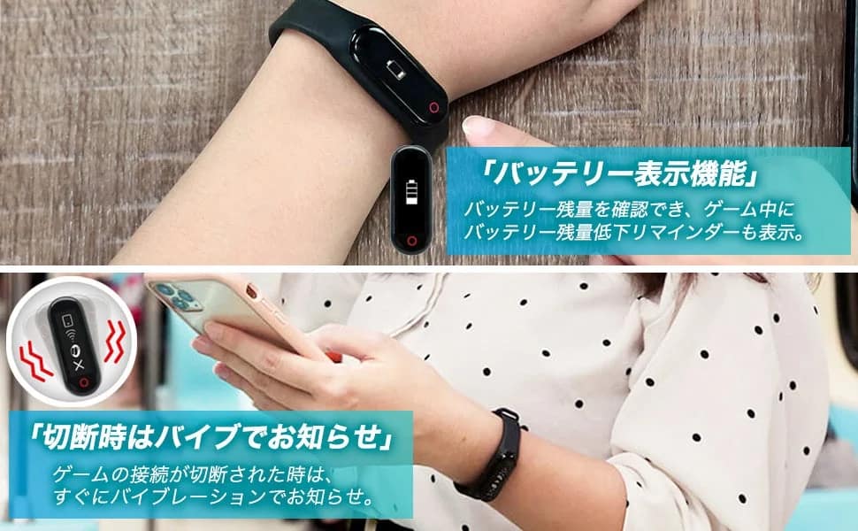 バッテリー表示機能