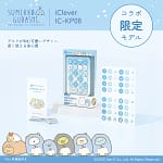 【すみっコぐらし】デスクが癒やし空間に！iCleverコラボテンキー「IC-KP08」レビュー