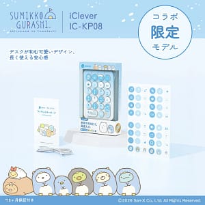 【すみっコぐらし】デスクが癒やし空間に！iCleverコラボテンキー「IC-KP08」レビュー