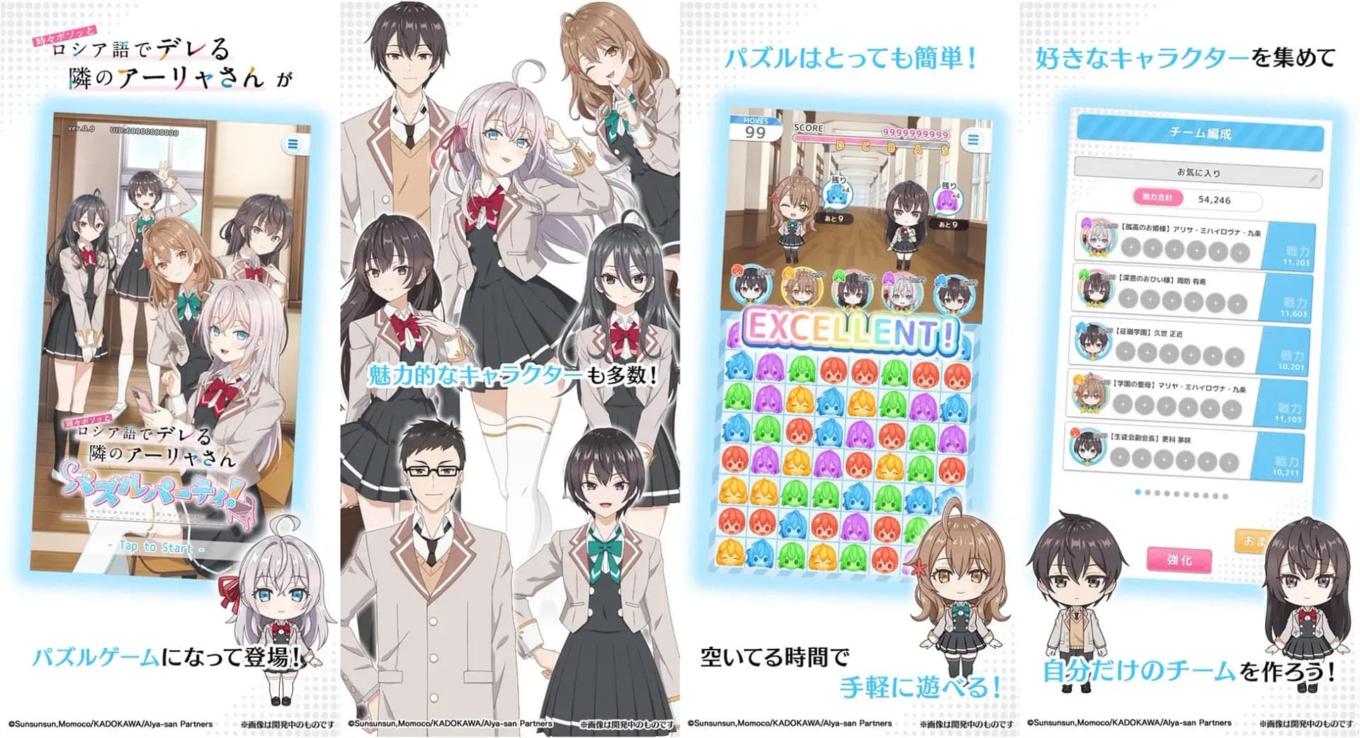 パズルゲーム画面