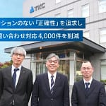 【2026年最新】ビジネスで失敗しないAIチャットボット選び！「ハルシネーション」対策の決定版はこれ！