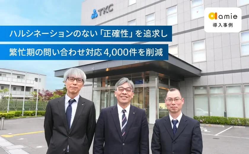 【2026年最新】ビジネスで失敗しないAIチャットボット選び！「ハルシネーション」対策の決定版はこれ！