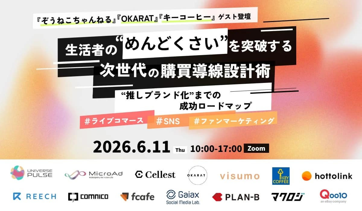 カンファレンス告知