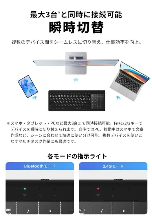 最大3台と同時に接続可能 瞬時切替 複数のデバイス間をシームレスに切り替え、仕事効率を向上。