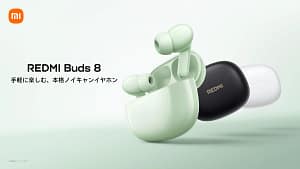 ノイキャンイヤホン選びに迷ったらコレ！「REDMI Buds 8」がガジェット初心者におすすめな理由【2026年最新】