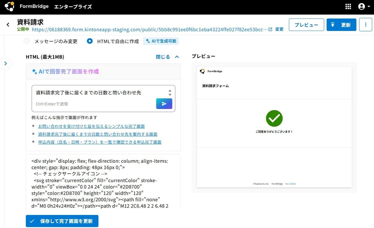 AIチャット画面