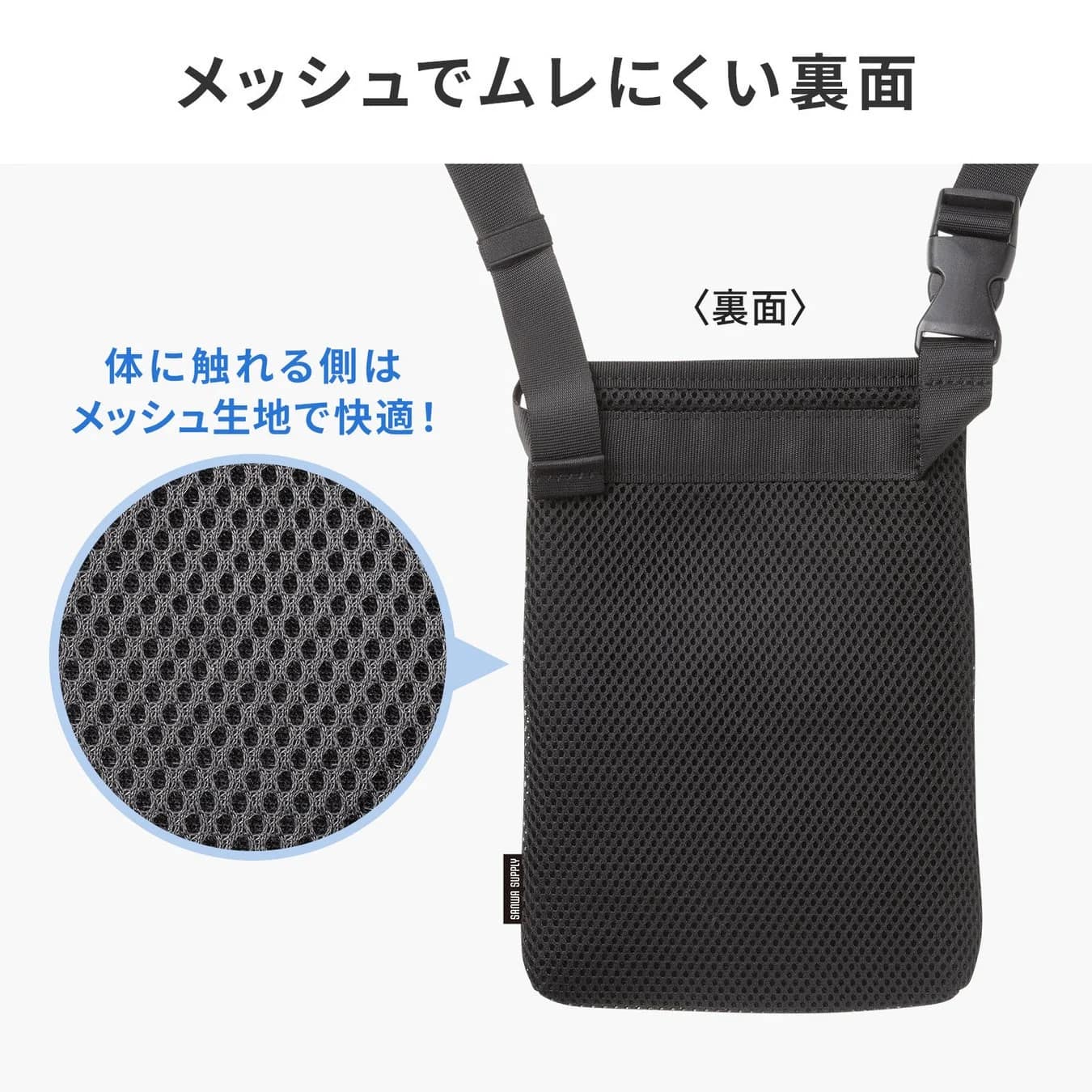 メッシュでムレにくい裏面