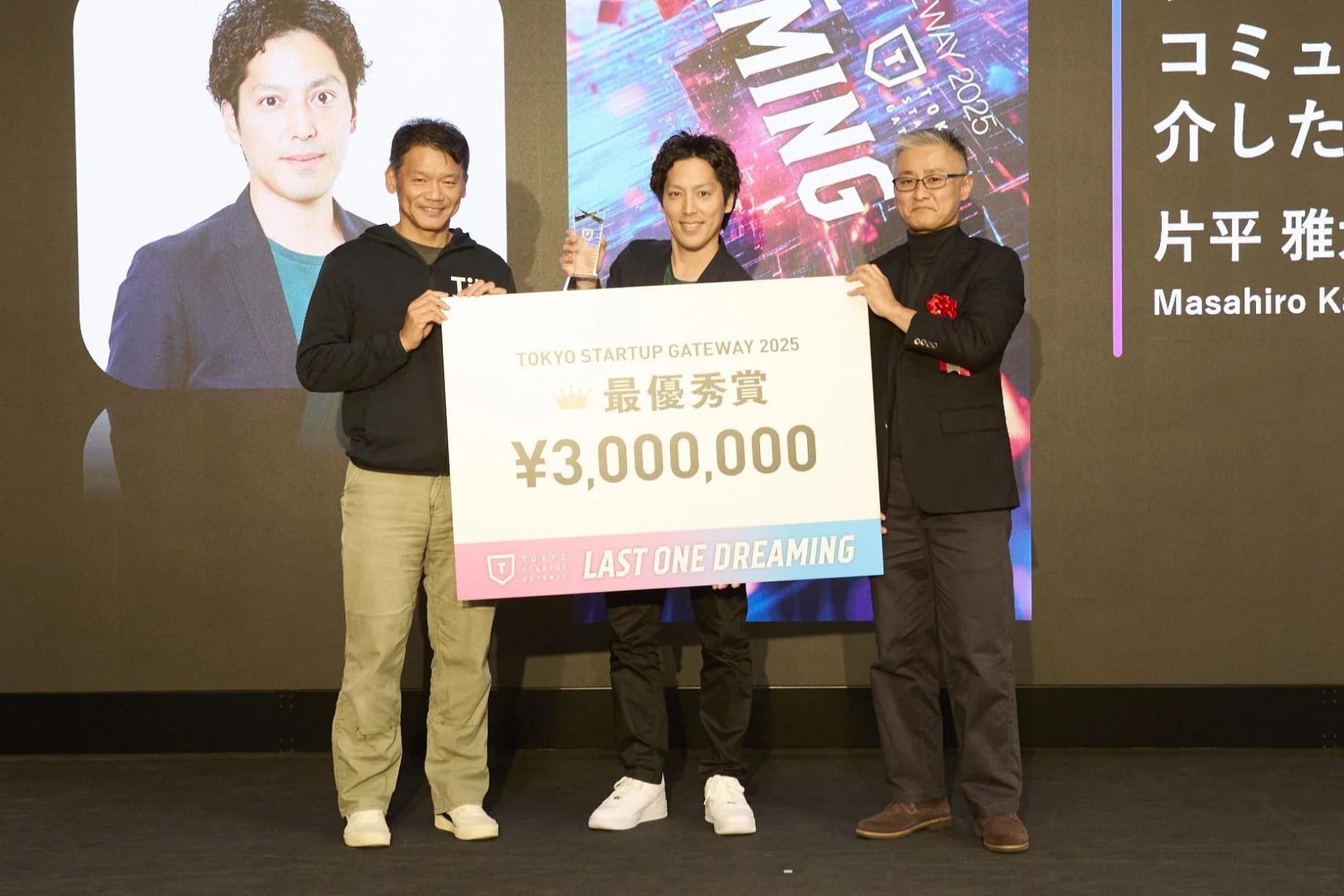 TOKYO STARTUP GATEWAY 2025の表彰式