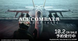 エースコンバット最新作『ACE COMBAT 8: WINGS OF THEVE™』は買い？ガチ勢プロブロガーが初心者向けに正直レビュー！