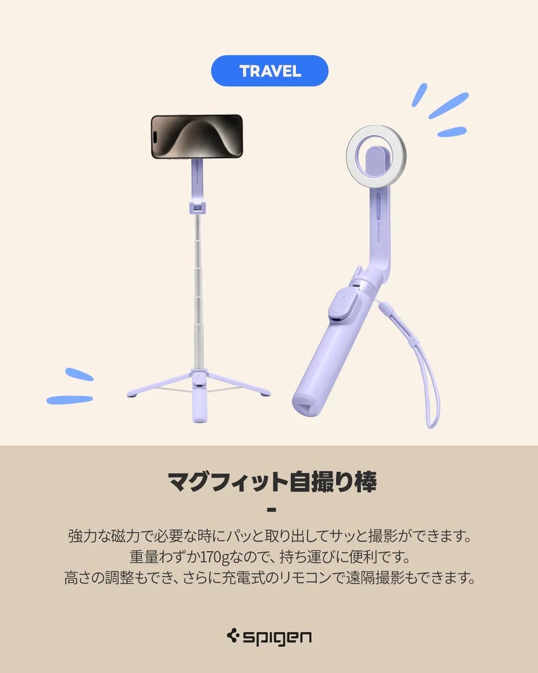 マグフィット自撮り棒