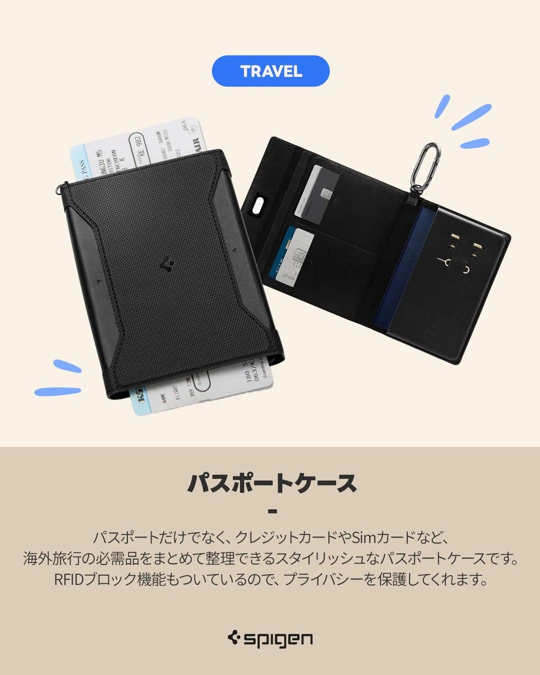 パスポートケース