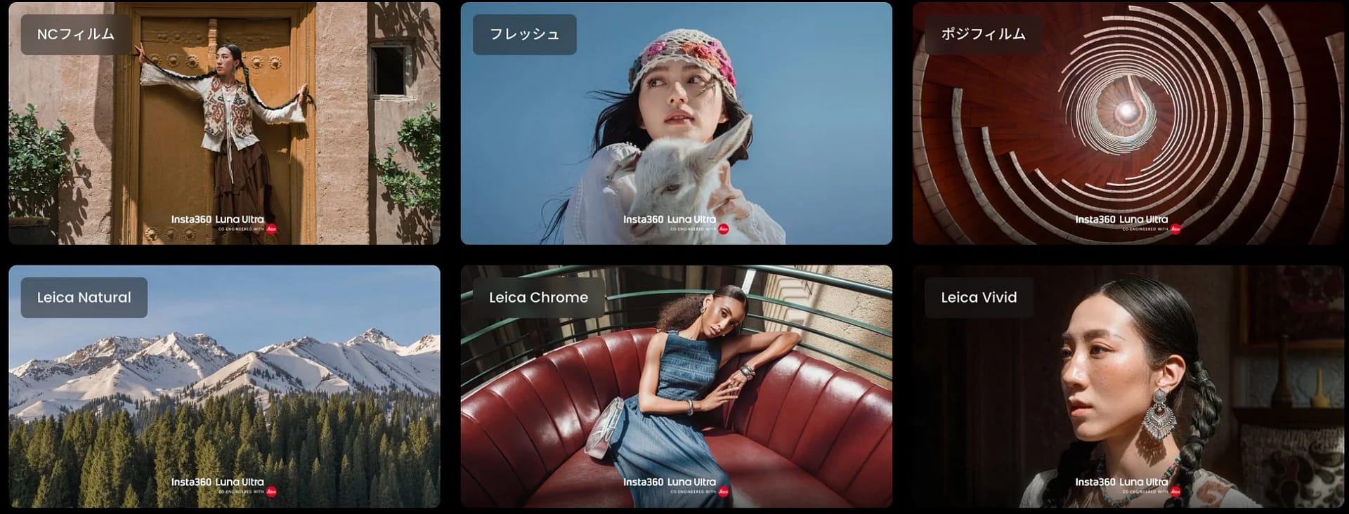 Insta360 Luna Ultraの比較画像