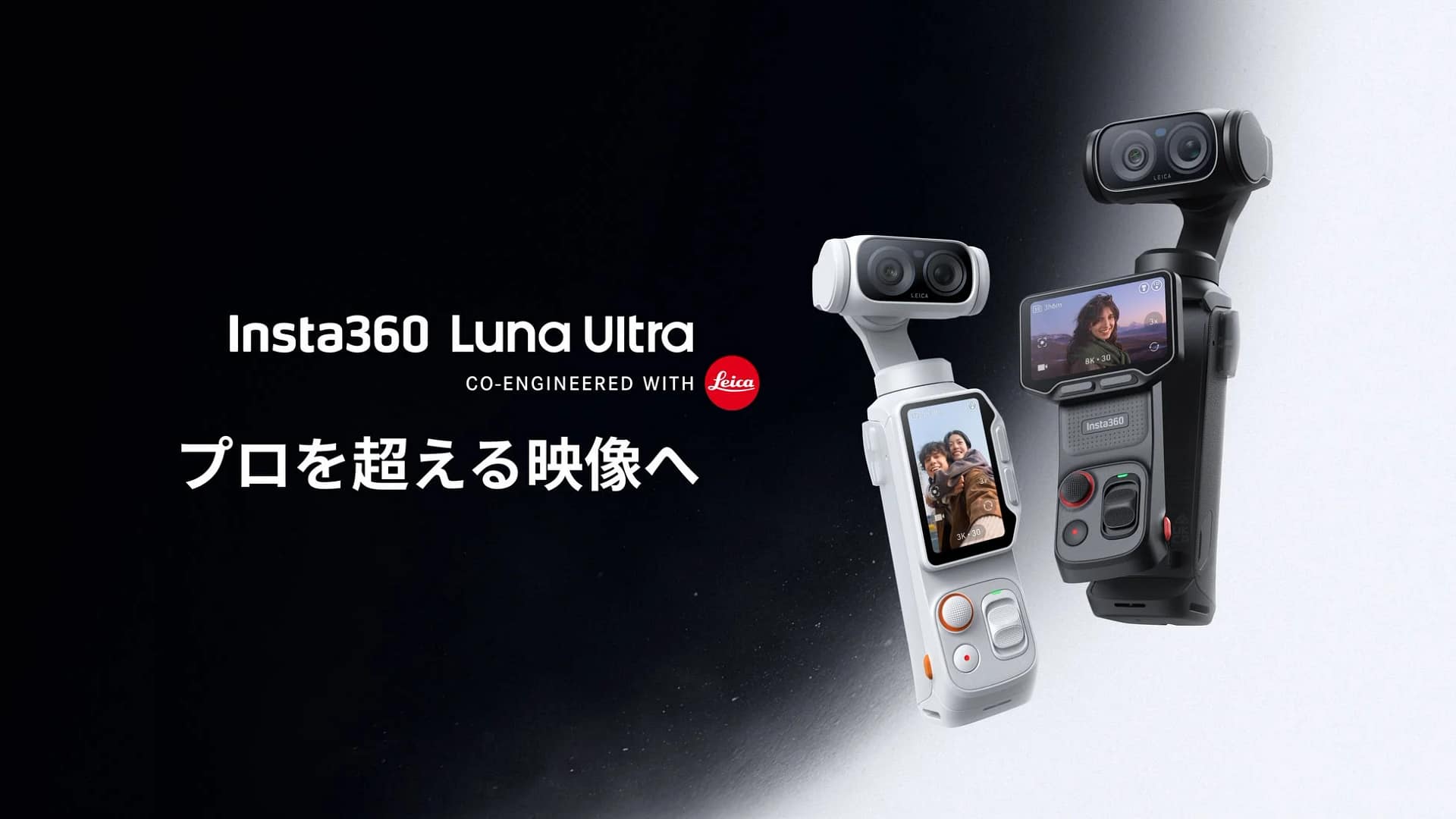 Insta360 Luna Ultra